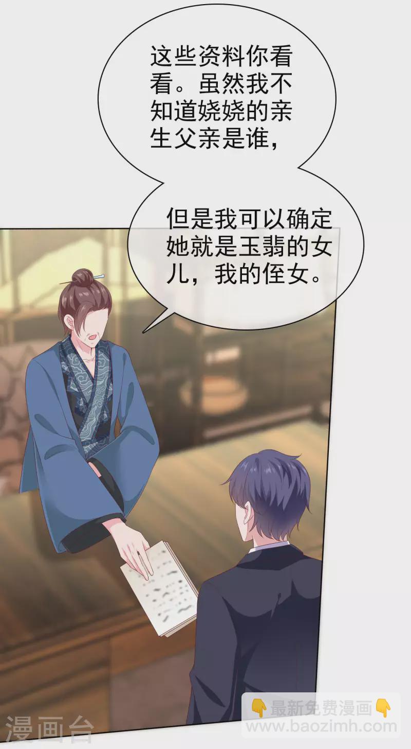 第154话 娆娆太高贵了！-第204话