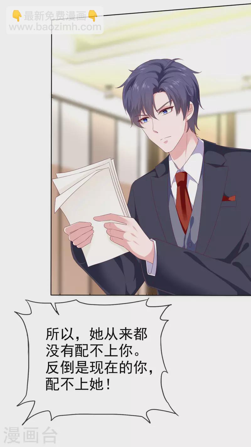第154话 娆娆太高贵了！-第204话