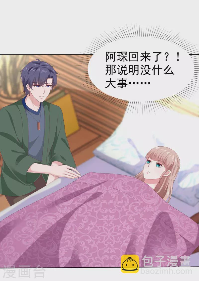 第154话 娆娆太高贵了！-第204话