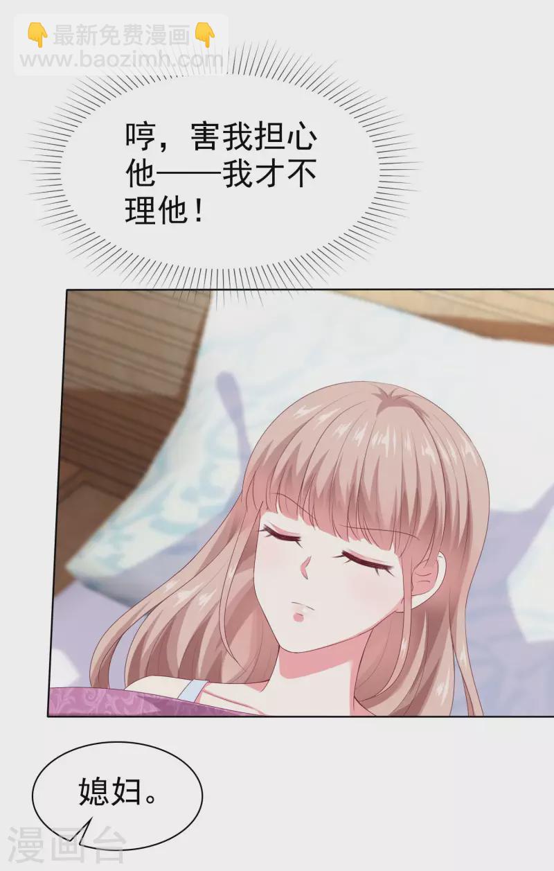 第154话 娆娆太高贵了！-第204话