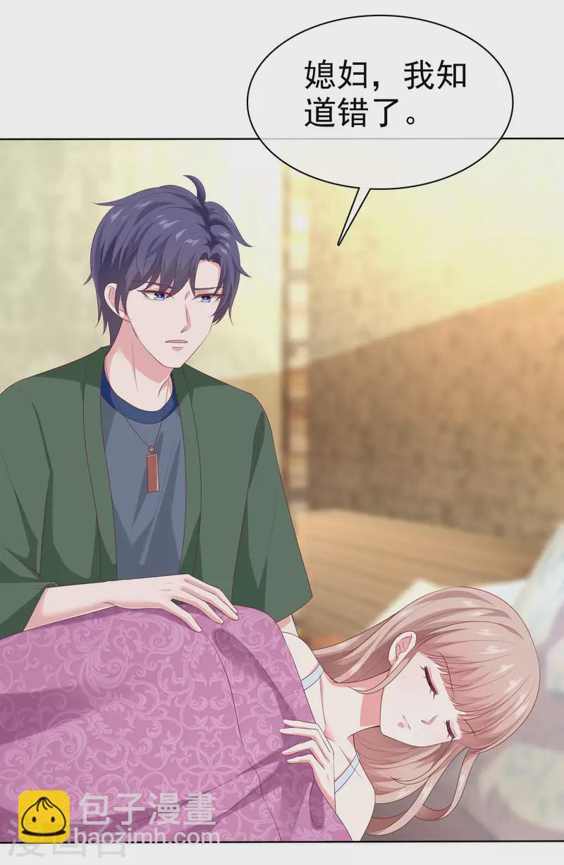 第154话 娆娆太高贵了！-第204话