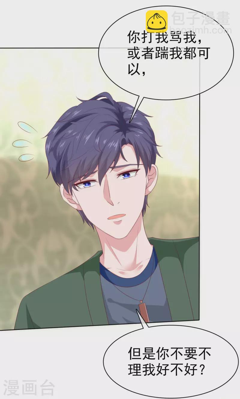 第154话 娆娆太高贵了！-第204话
