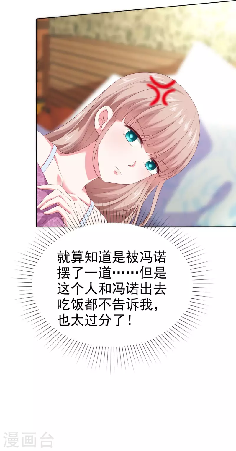 第154话 娆娆太高贵了！-第204话