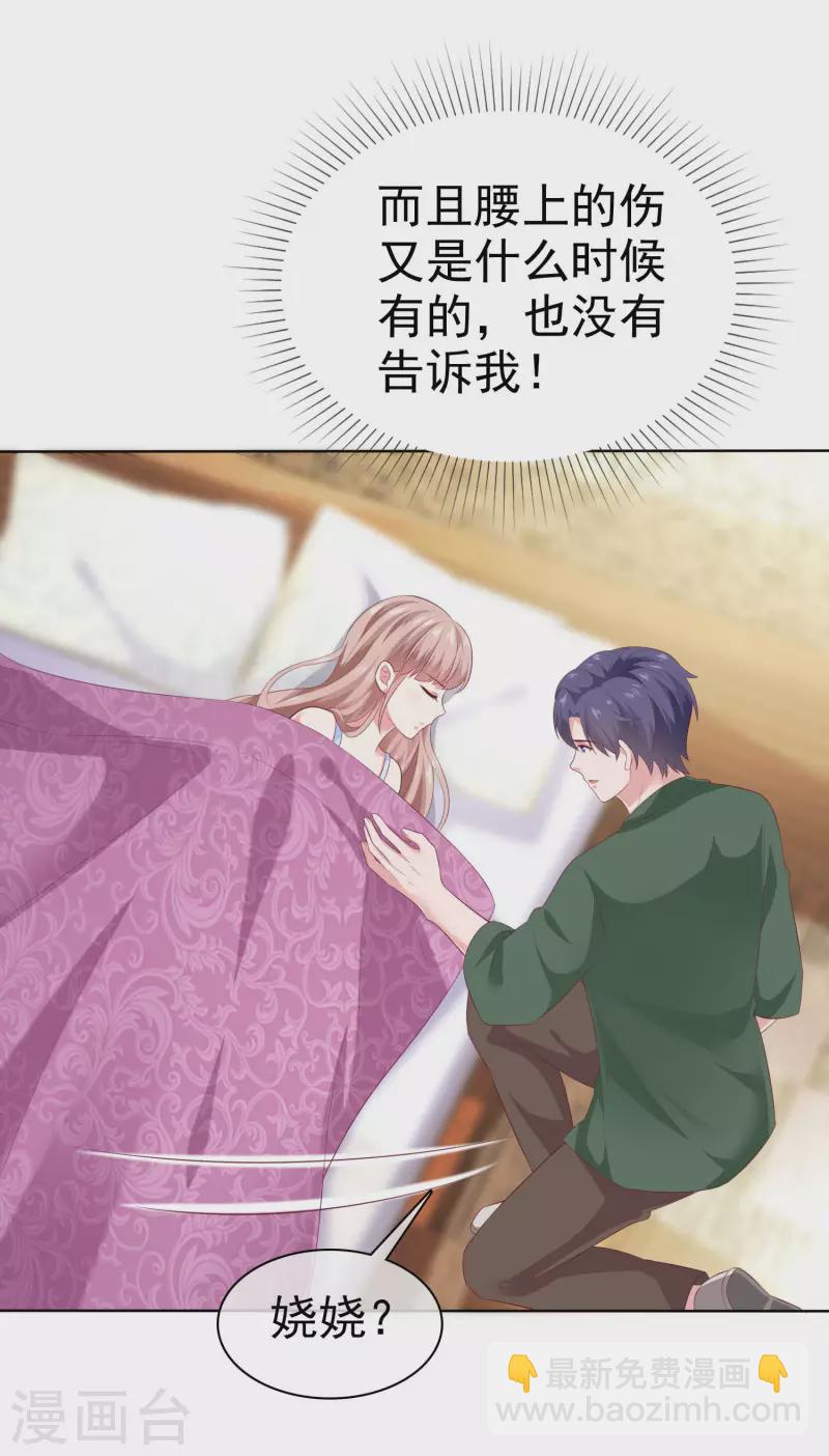 第154话 娆娆太高贵了！-第204话