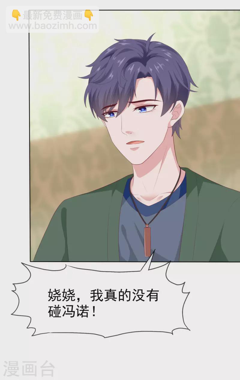 第154话 娆娆太高贵了！-第204话