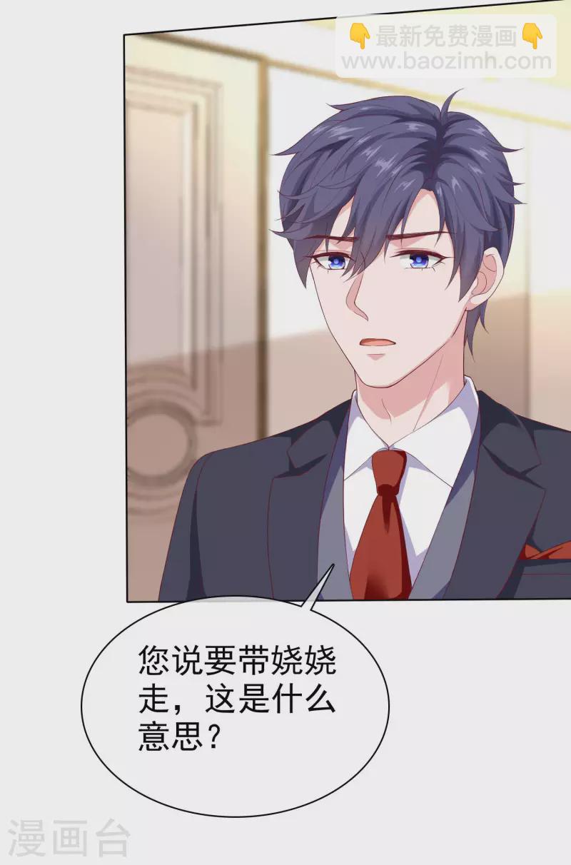 第154话 娆娆太高贵了！-第204话