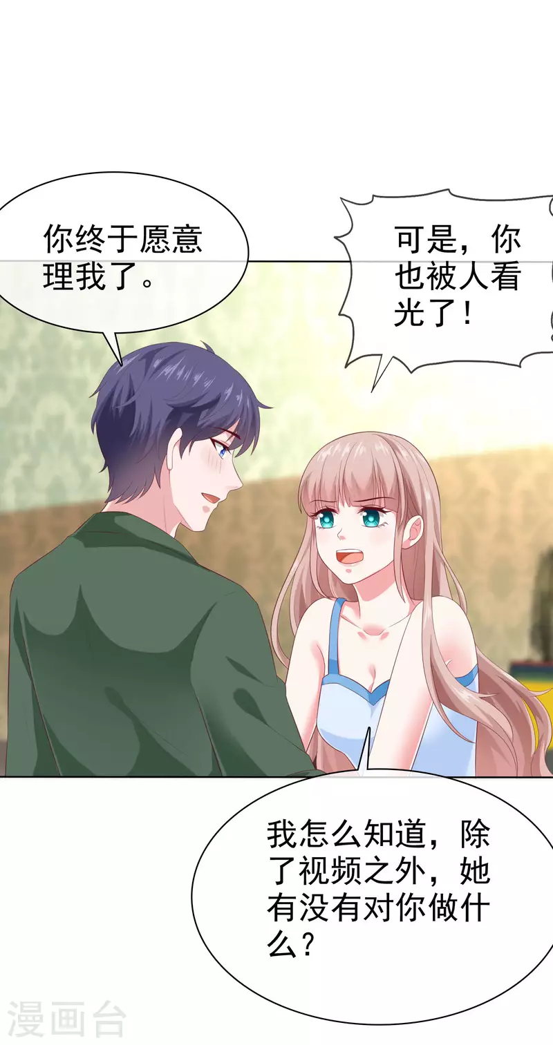第154话 娆娆太高贵了！-第204话