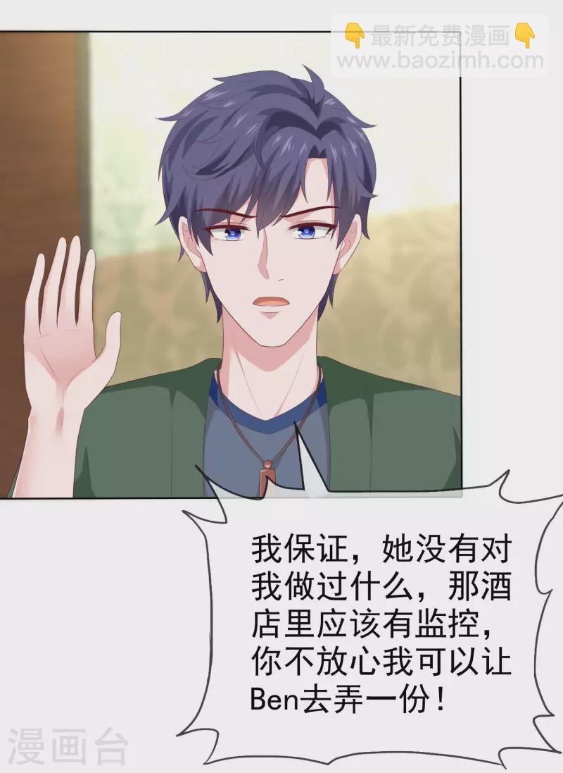 第154话 娆娆太高贵了！-第204话