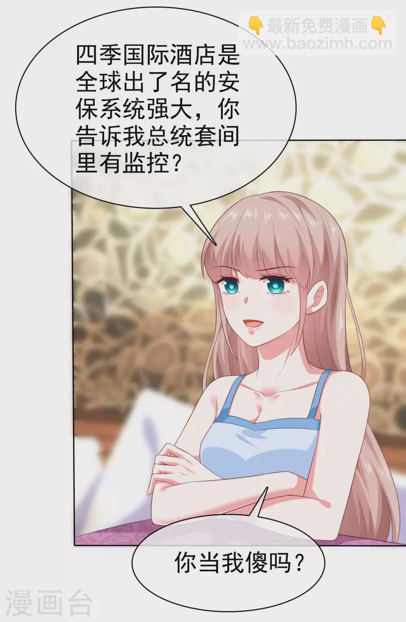 第154话 娆娆太高贵了！-第204话