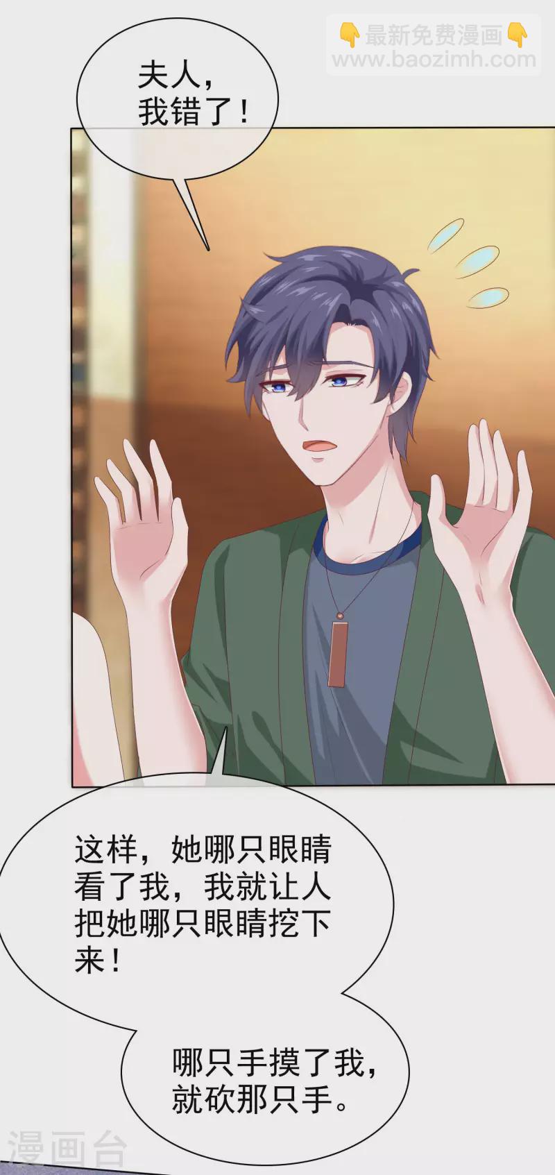 第154话 娆娆太高贵了！-第204话