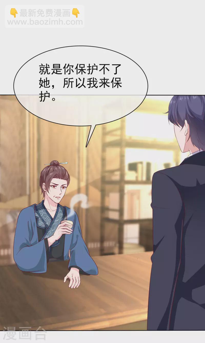 第154话 娆娆太高贵了！-第204话