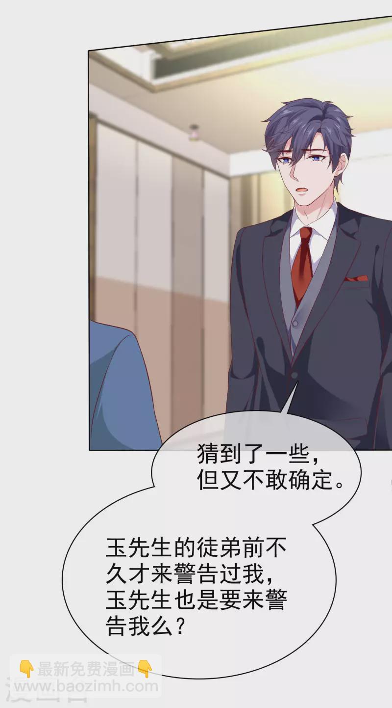 第154话 娆娆太高贵了！-第204话