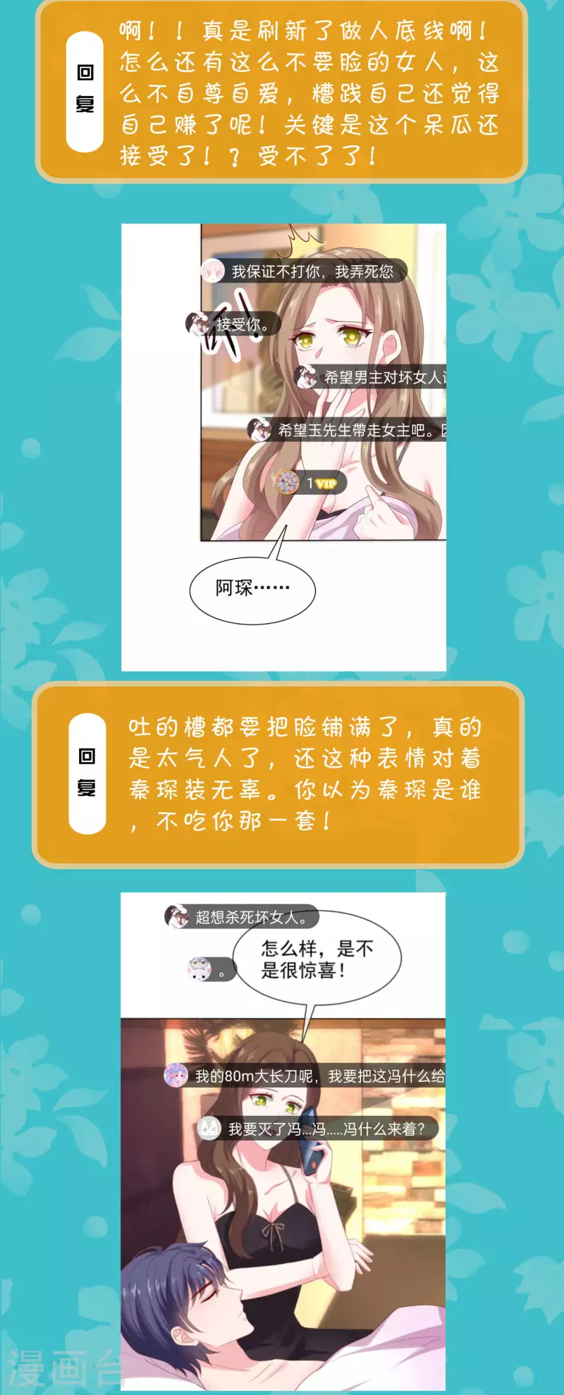 周末互动第二十八期 总裁私房话-第206话
