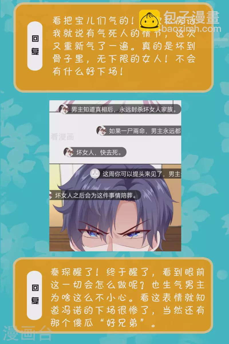 周末互动第二十八期 总裁私房话-第206话