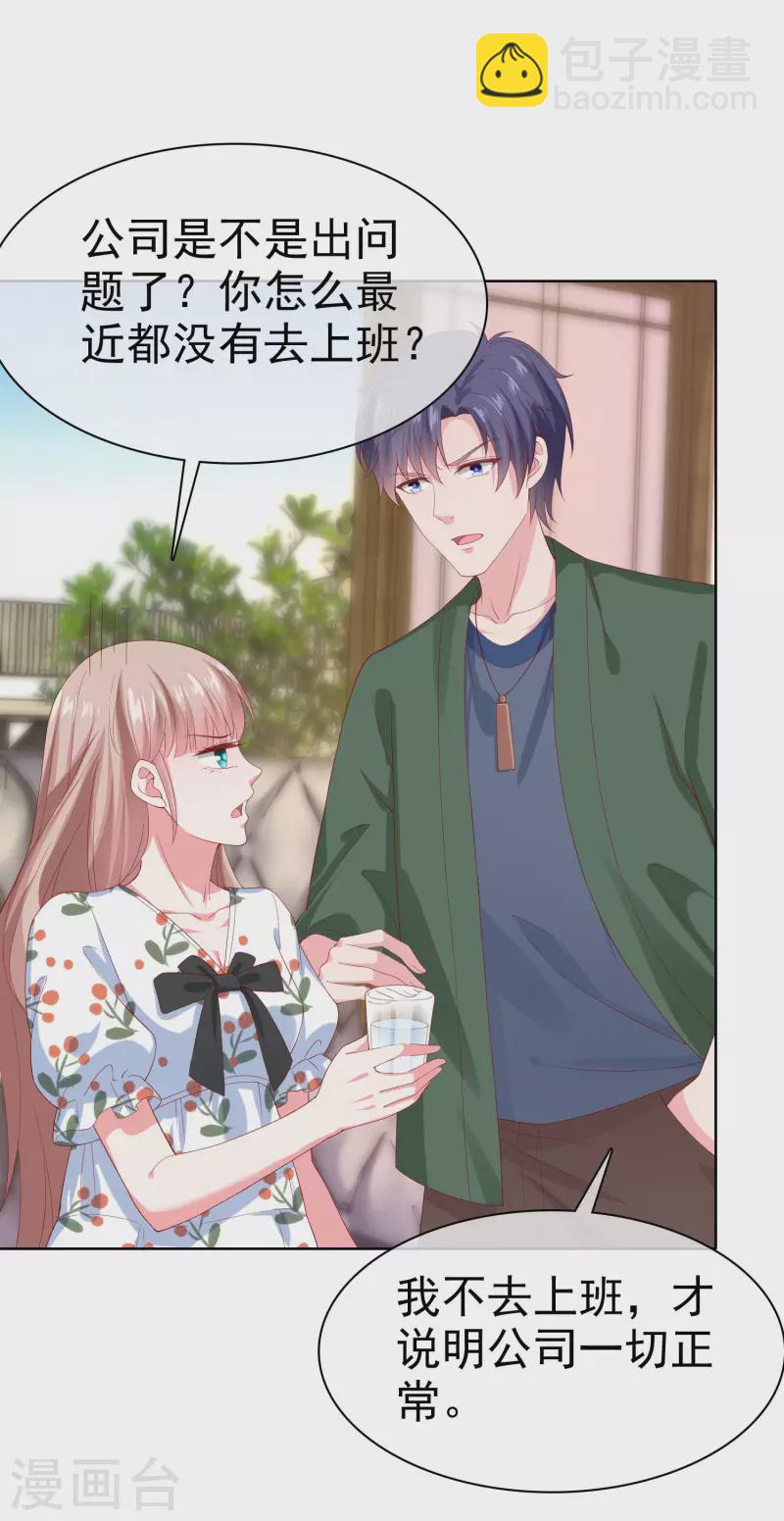 第157话 恩爱夫妻居然被迫分开？！-第208话