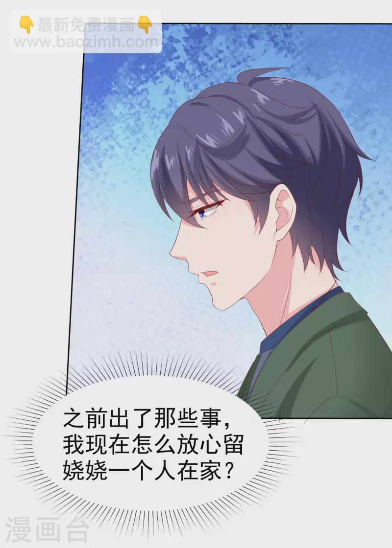 第157话 恩爱夫妻居然被迫分开？！-第208话