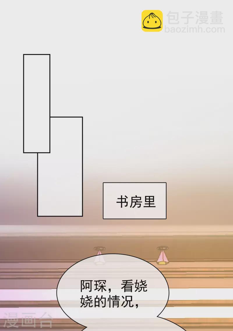 第157话 恩爱夫妻居然被迫分开？！-第208话