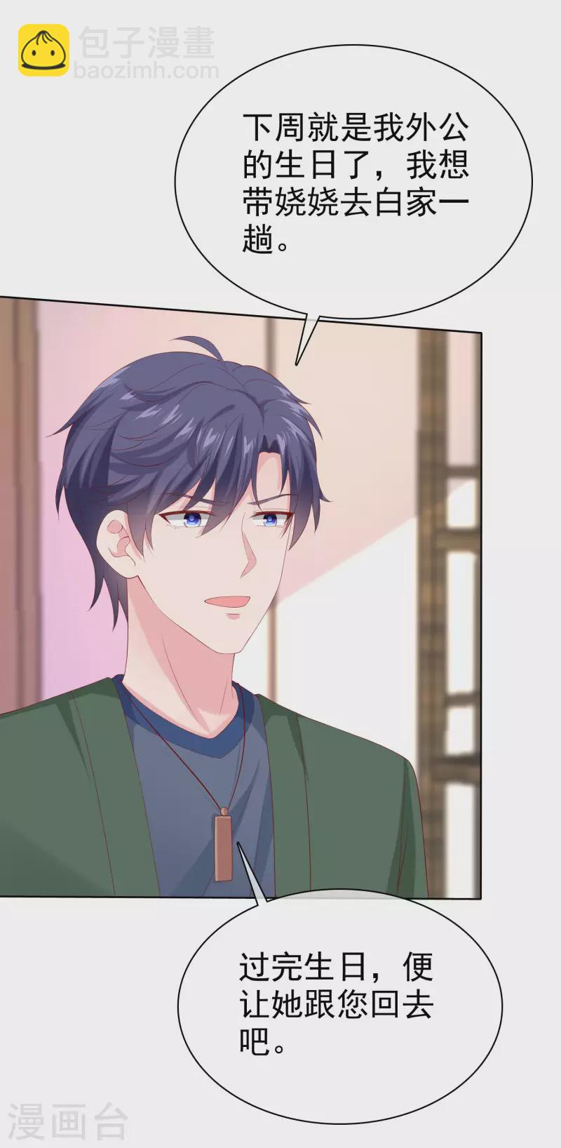 第157话 恩爱夫妻居然被迫分开？！-第208话