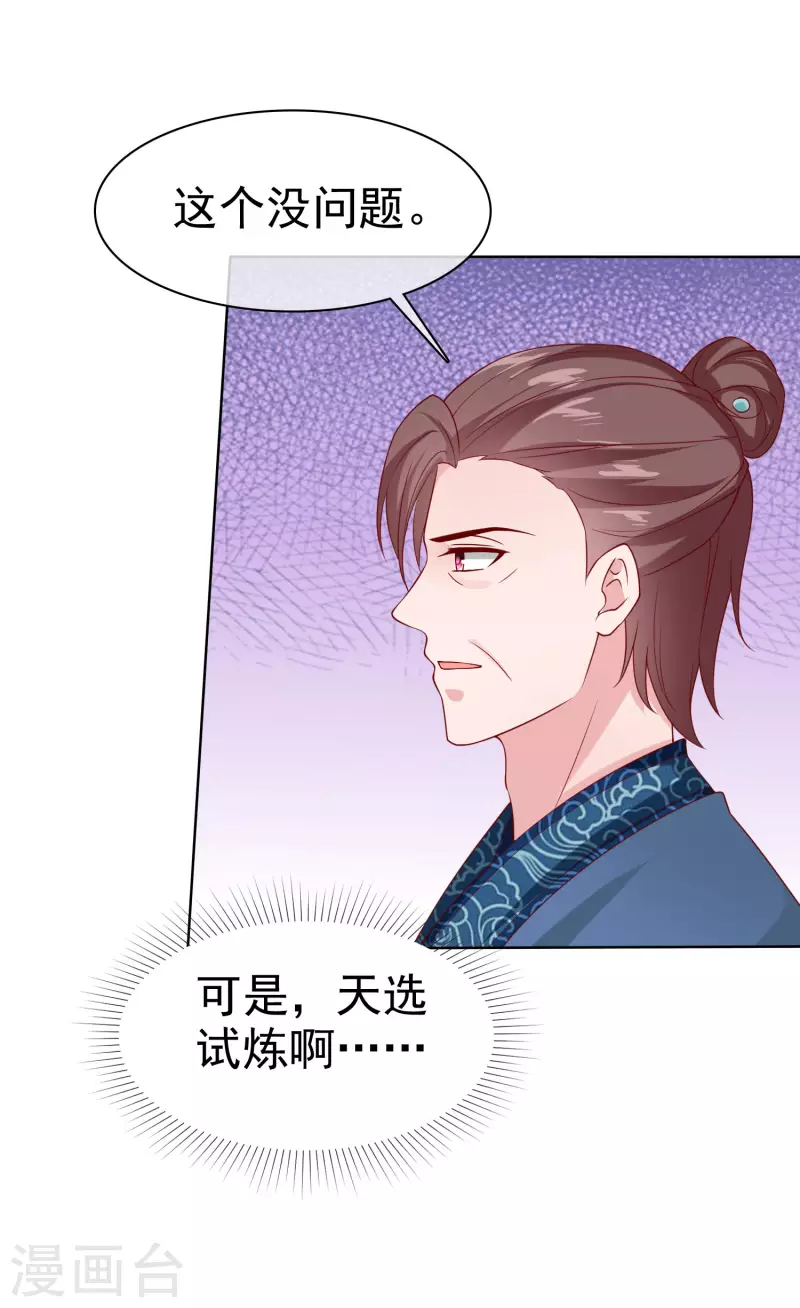 第157话 恩爱夫妻居然被迫分开？！-第208话