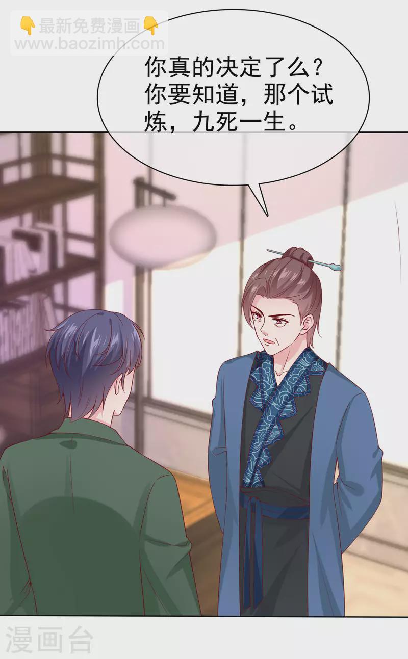 第157话 恩爱夫妻居然被迫分开？！-第208话