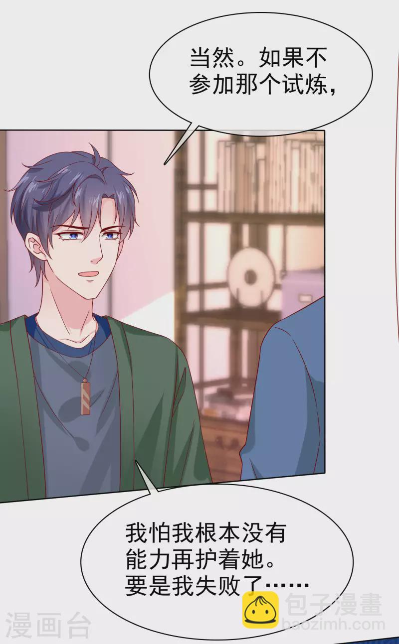 第157话 恩爱夫妻居然被迫分开？！-第208话