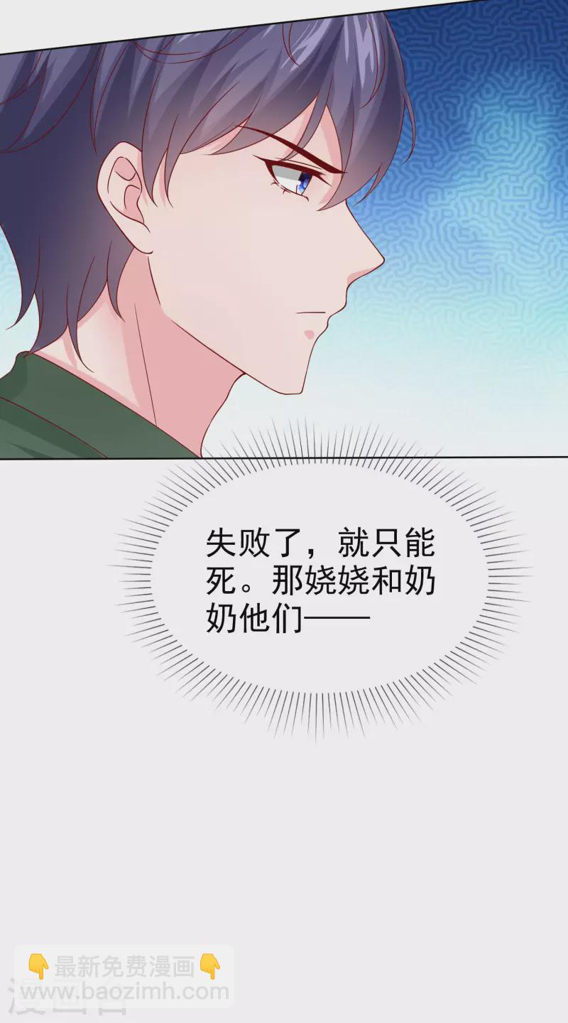 第157话 恩爱夫妻居然被迫分开？！-第208话