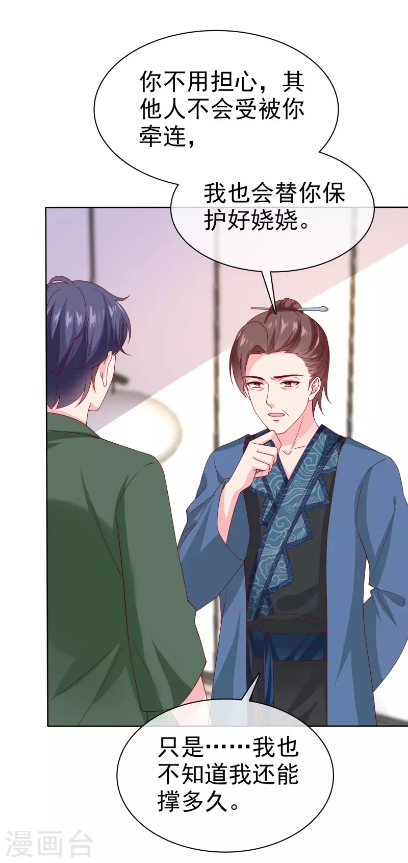 第157话 恩爱夫妻居然被迫分开？！-第208话