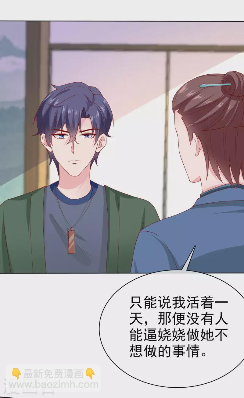 第157话 恩爱夫妻居然被迫分开？！-第208话