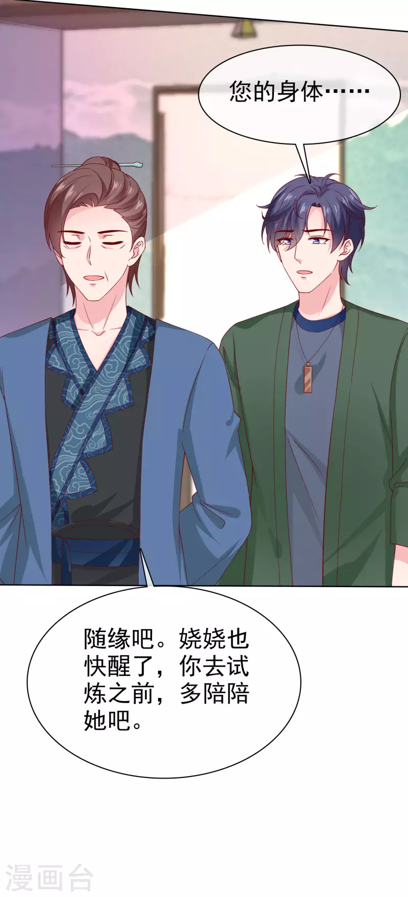 第157话 恩爱夫妻居然被迫分开？！-第208话