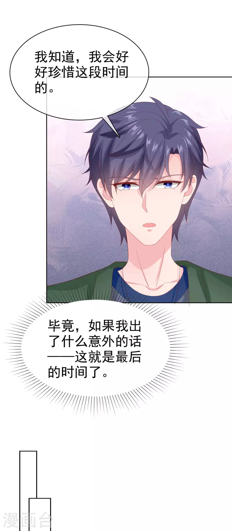 第157话 恩爱夫妻居然被迫分开？！-第208话