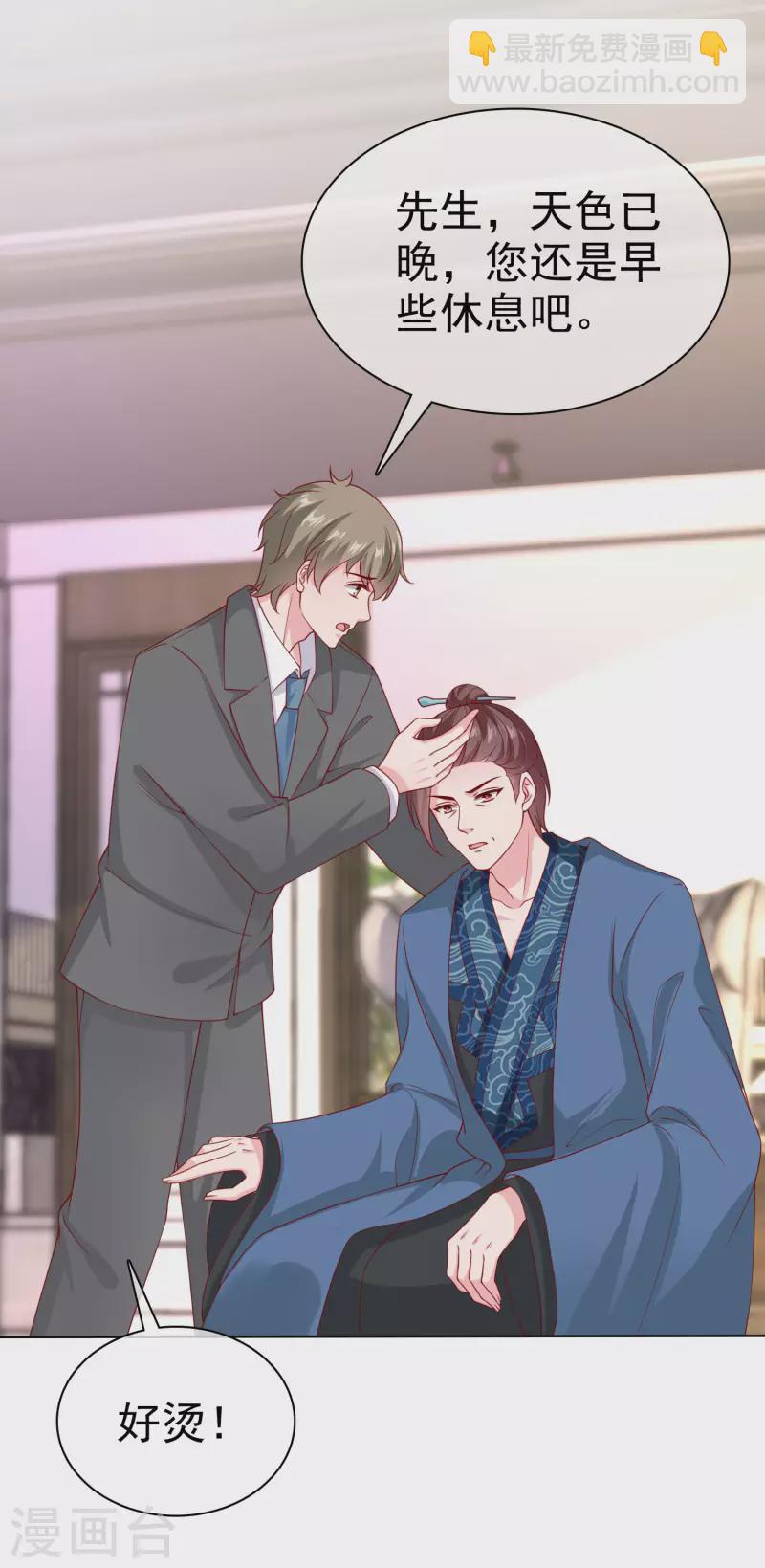 第157话 恩爱夫妻居然被迫分开？！-第208话