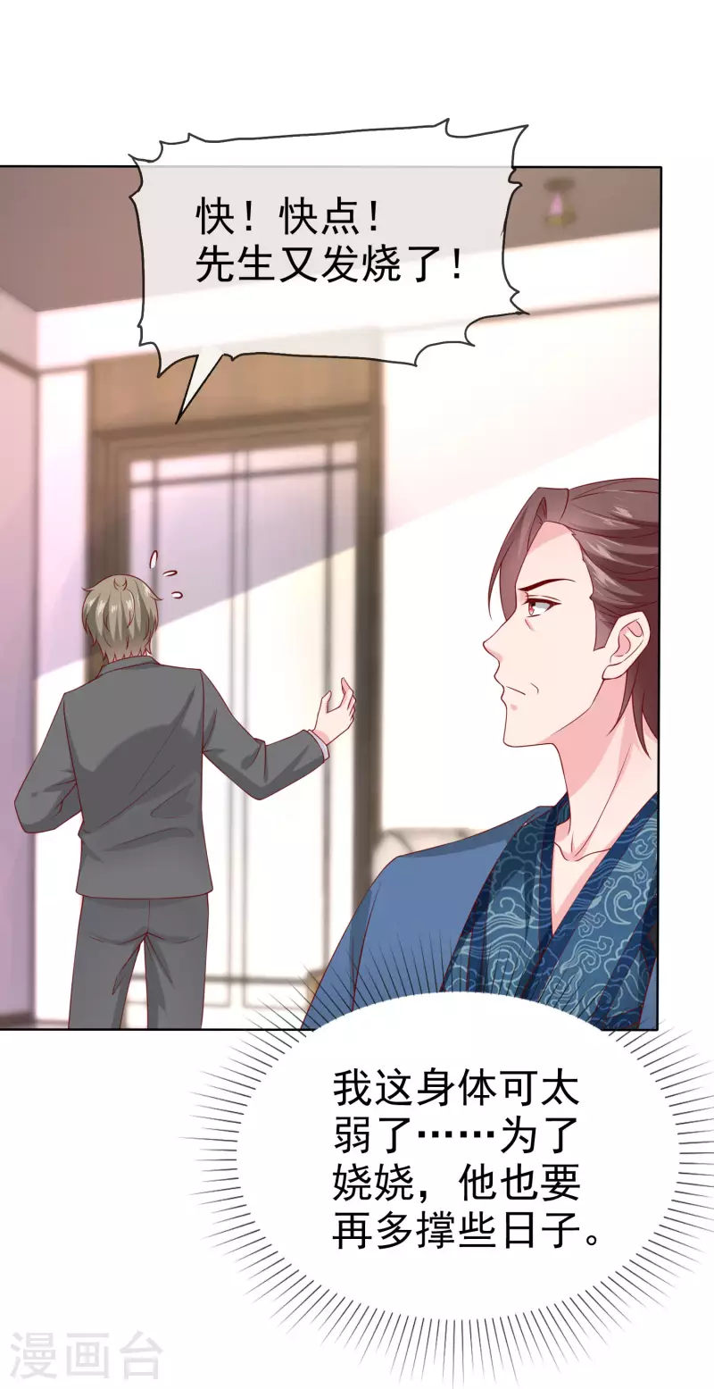 第157话 恩爱夫妻居然被迫分开？！-第208话