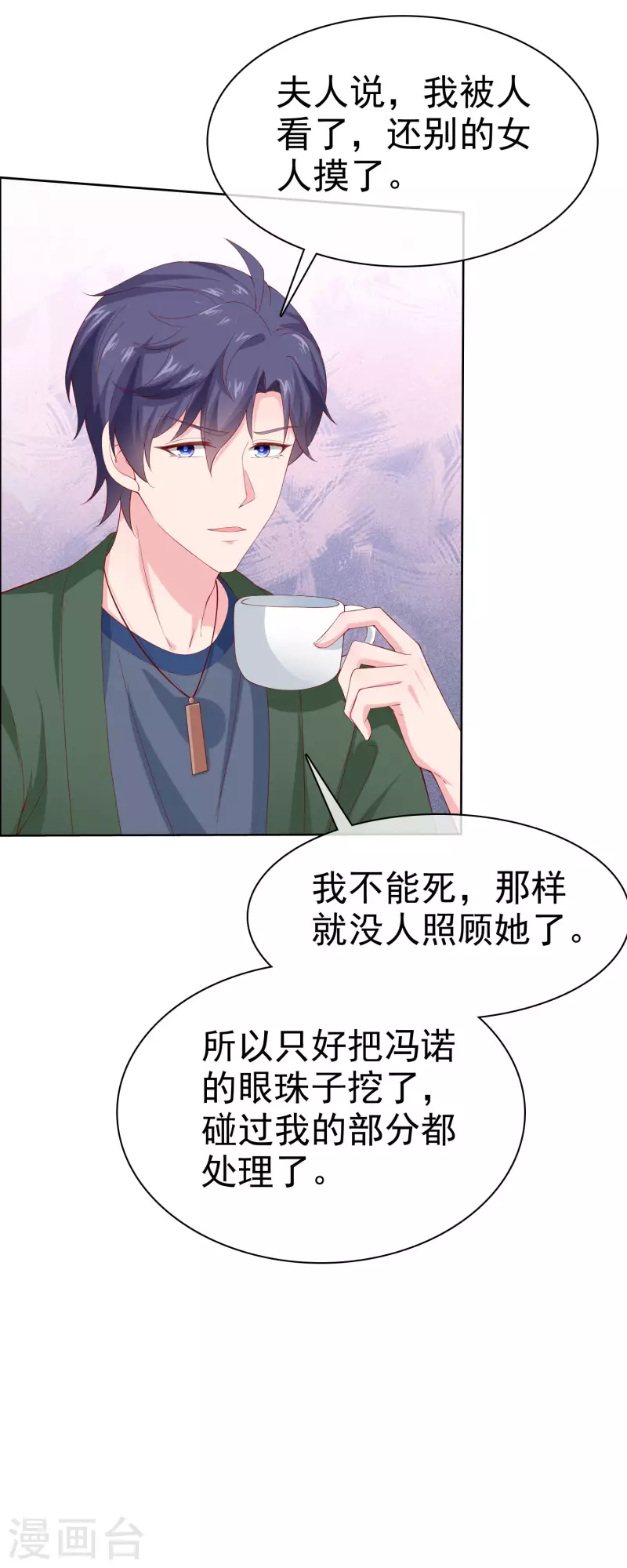 第157话 恩爱夫妻居然被迫分开？！-第208话