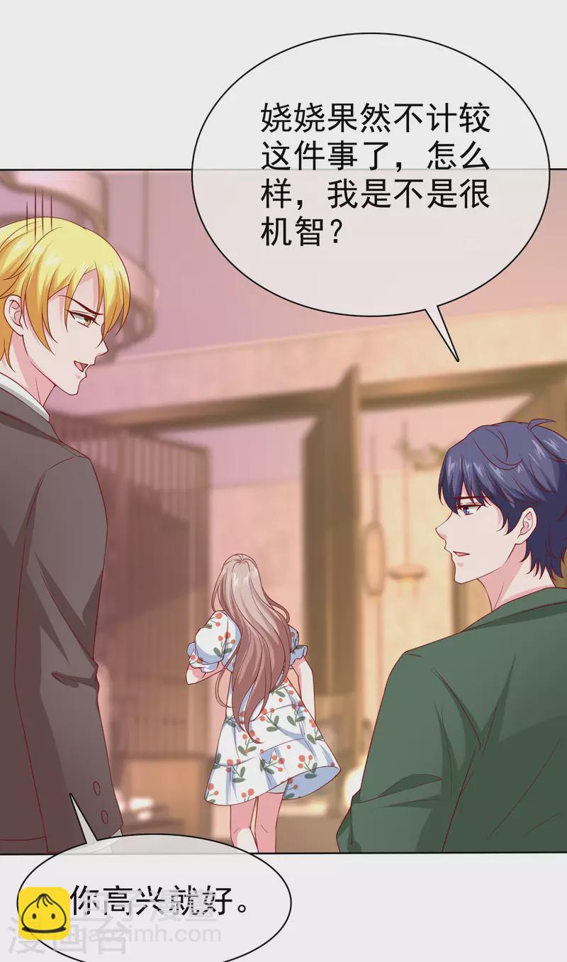 第157话 恩爱夫妻居然被迫分开？！-第208话