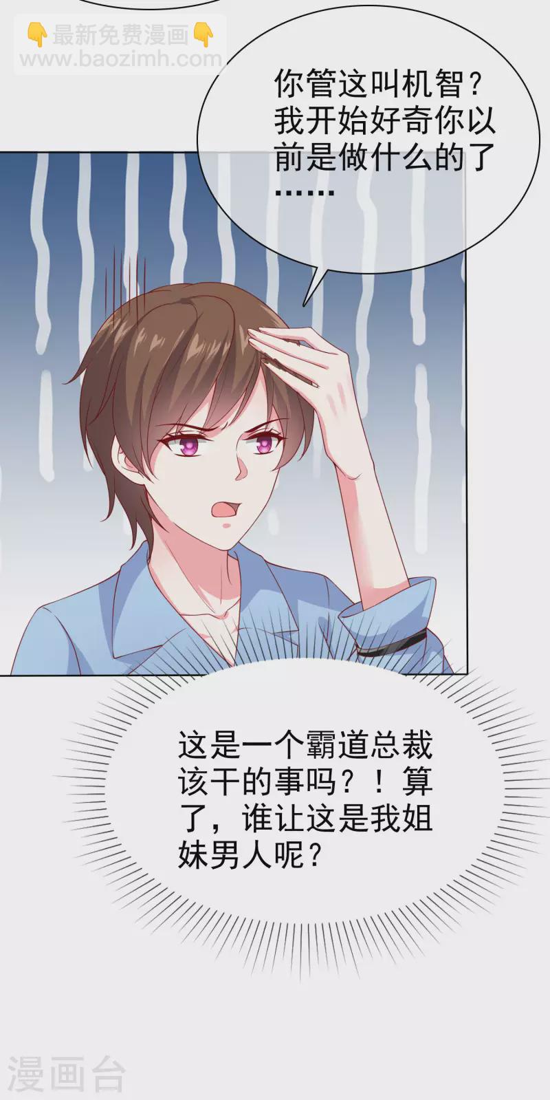 第157话 恩爱夫妻居然被迫分开？！-第208话