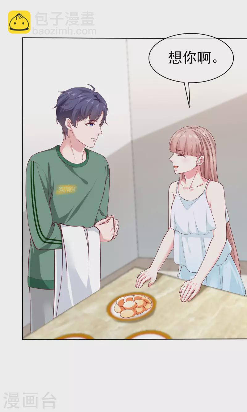 第158话 冰山总裁秒变幼稚男孩儿-第210话
