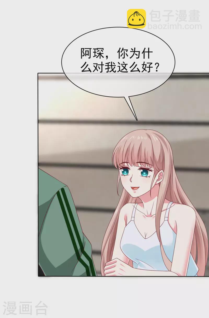 第158话 冰山总裁秒变幼稚男孩儿-第210话