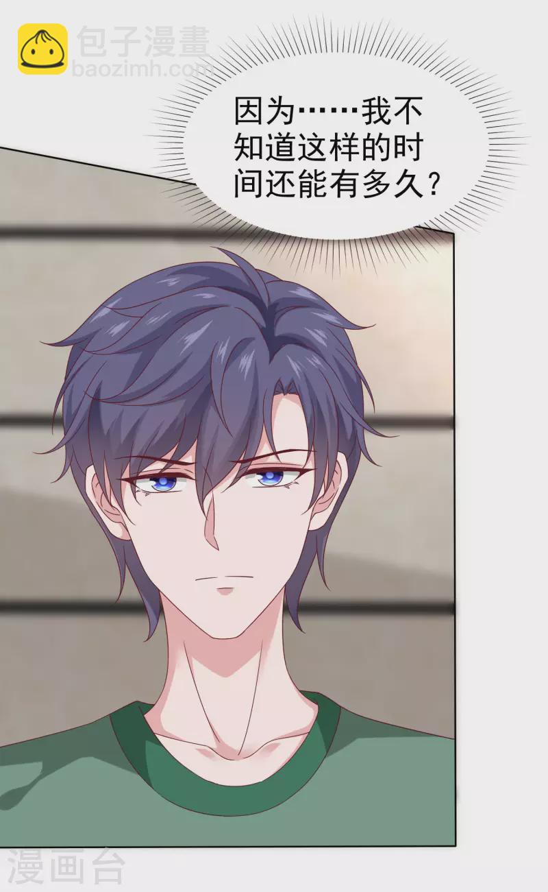 第158话 冰山总裁秒变幼稚男孩儿-第210话
