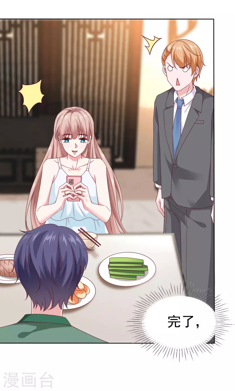 第158话 冰山总裁秒变幼稚男孩儿-第210话