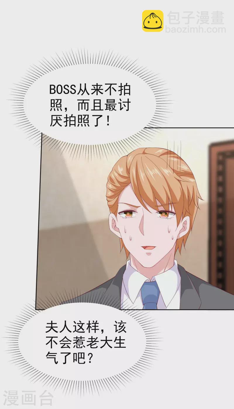 第158话 冰山总裁秒变幼稚男孩儿-第210话
