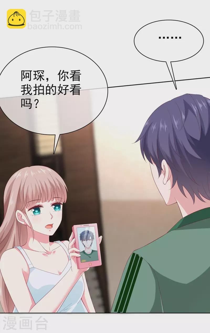 第158话 冰山总裁秒变幼稚男孩儿-第210话