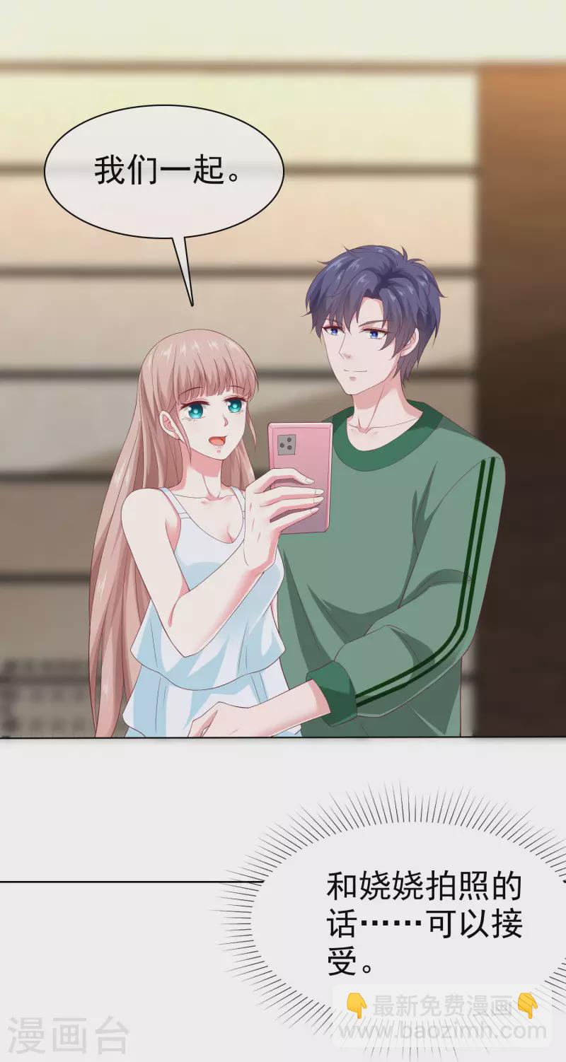 第158话 冰山总裁秒变幼稚男孩儿-第210话