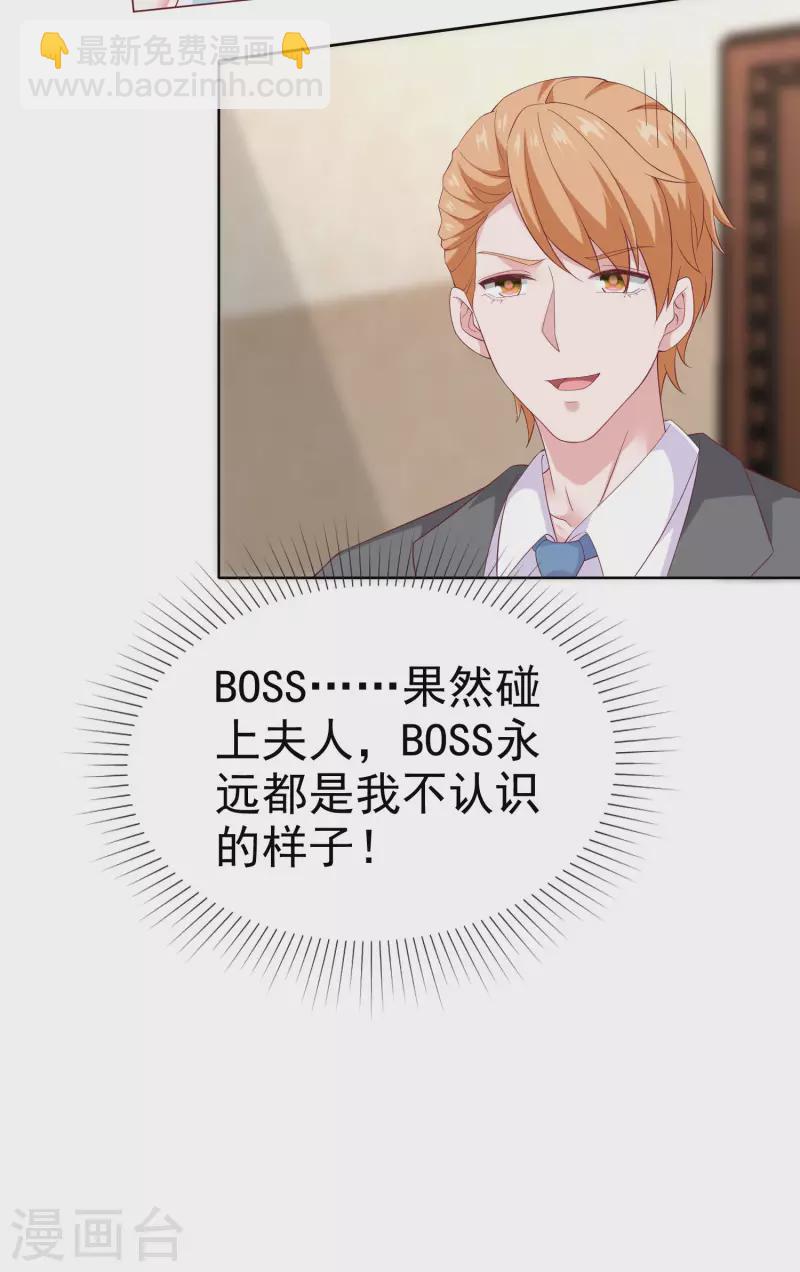 第158话 冰山总裁秒变幼稚男孩儿-第210话