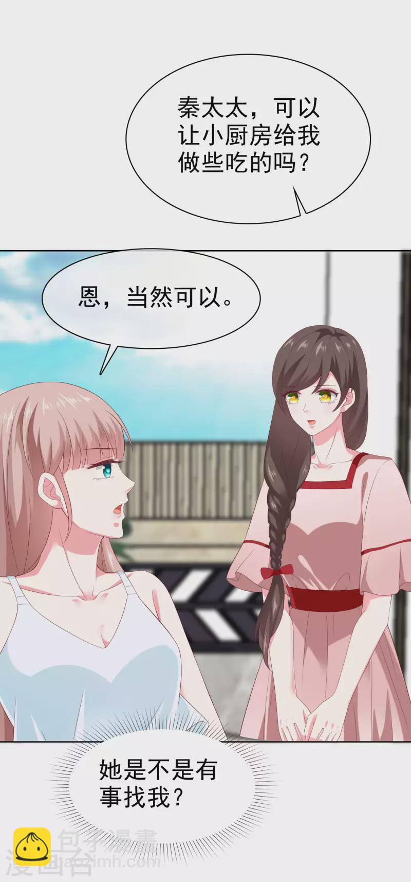 第158话 冰山总裁秒变幼稚男孩儿-第210话