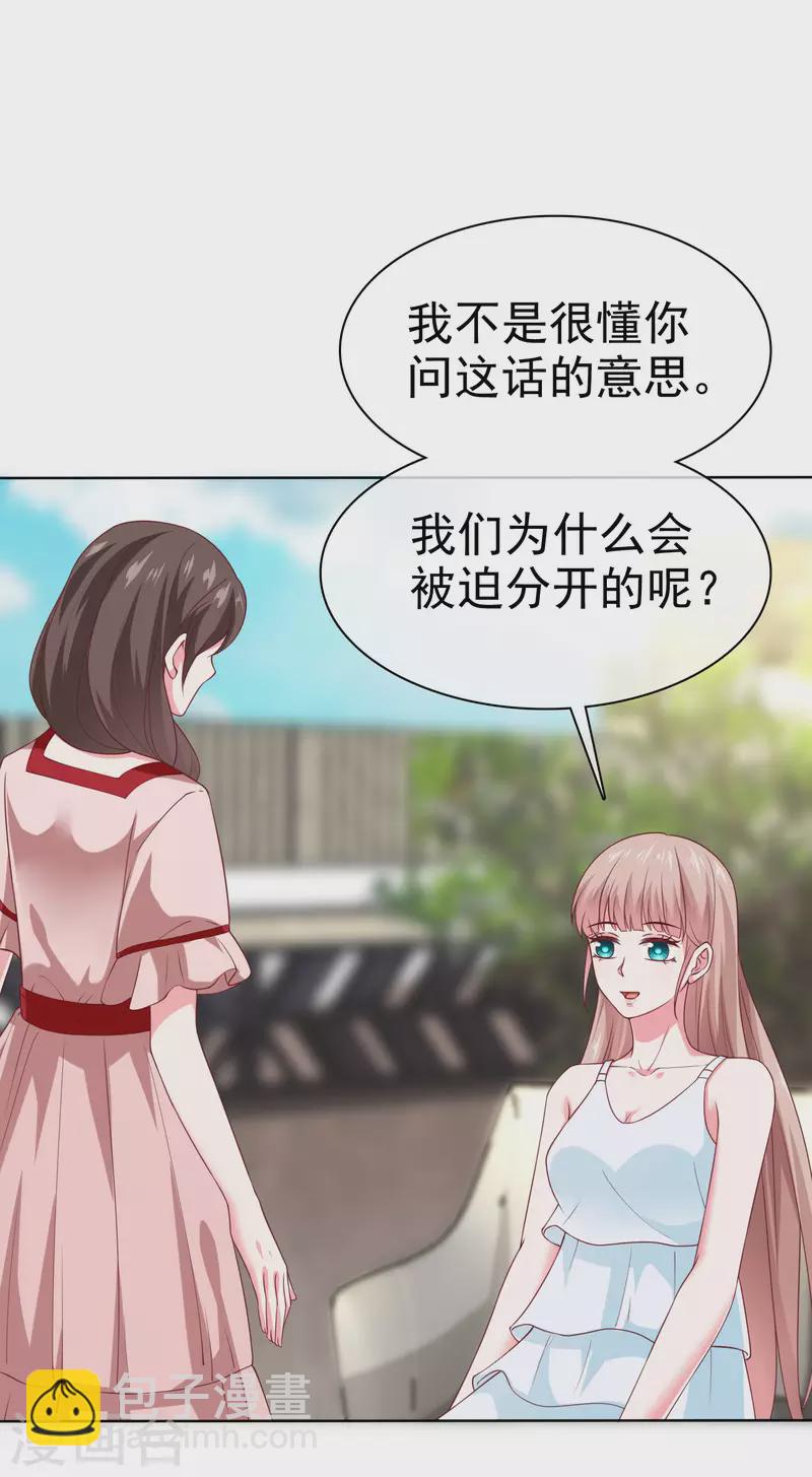 第158话 冰山总裁秒变幼稚男孩儿-第210话