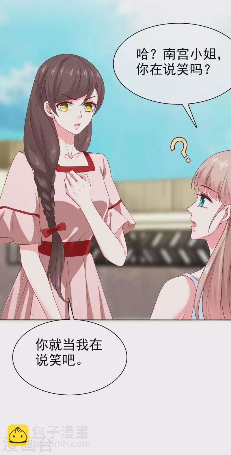 第158话 冰山总裁秒变幼稚男孩儿-第210话