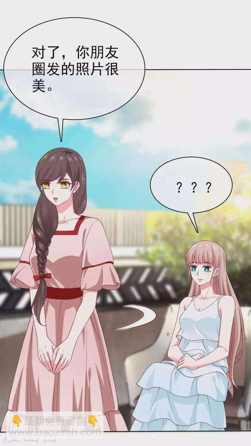 第158话 冰山总裁秒变幼稚男孩儿-第210话