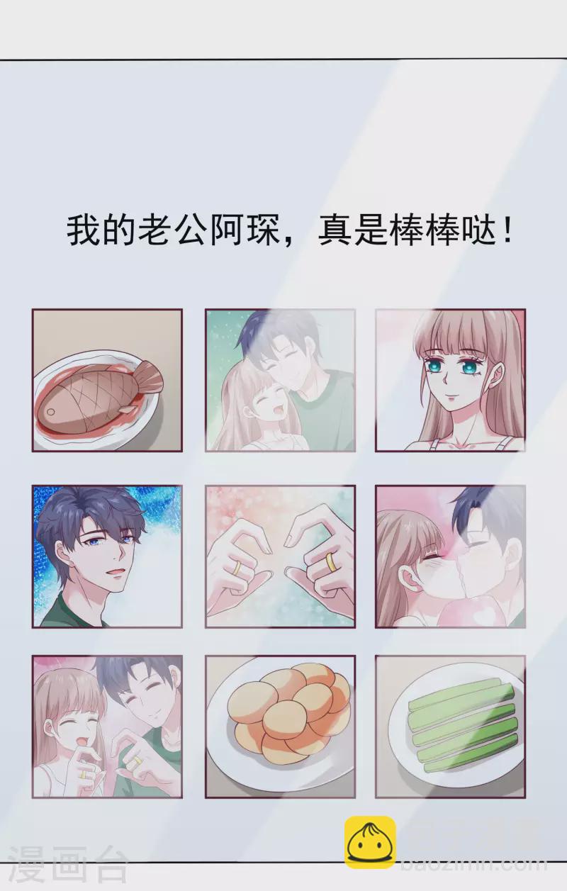 第158话 冰山总裁秒变幼稚男孩儿-第210话
