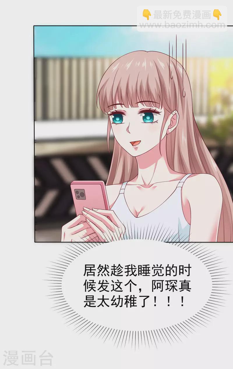 第158话 冰山总裁秒变幼稚男孩儿-第210话