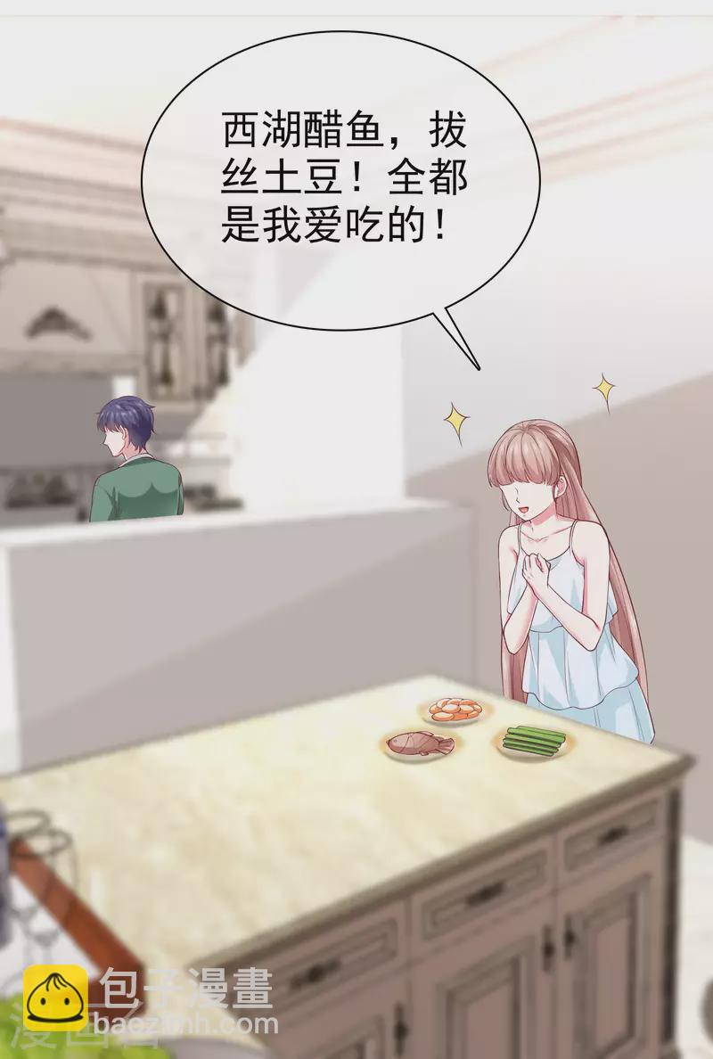 第158话 冰山总裁秒变幼稚男孩儿-第210话
